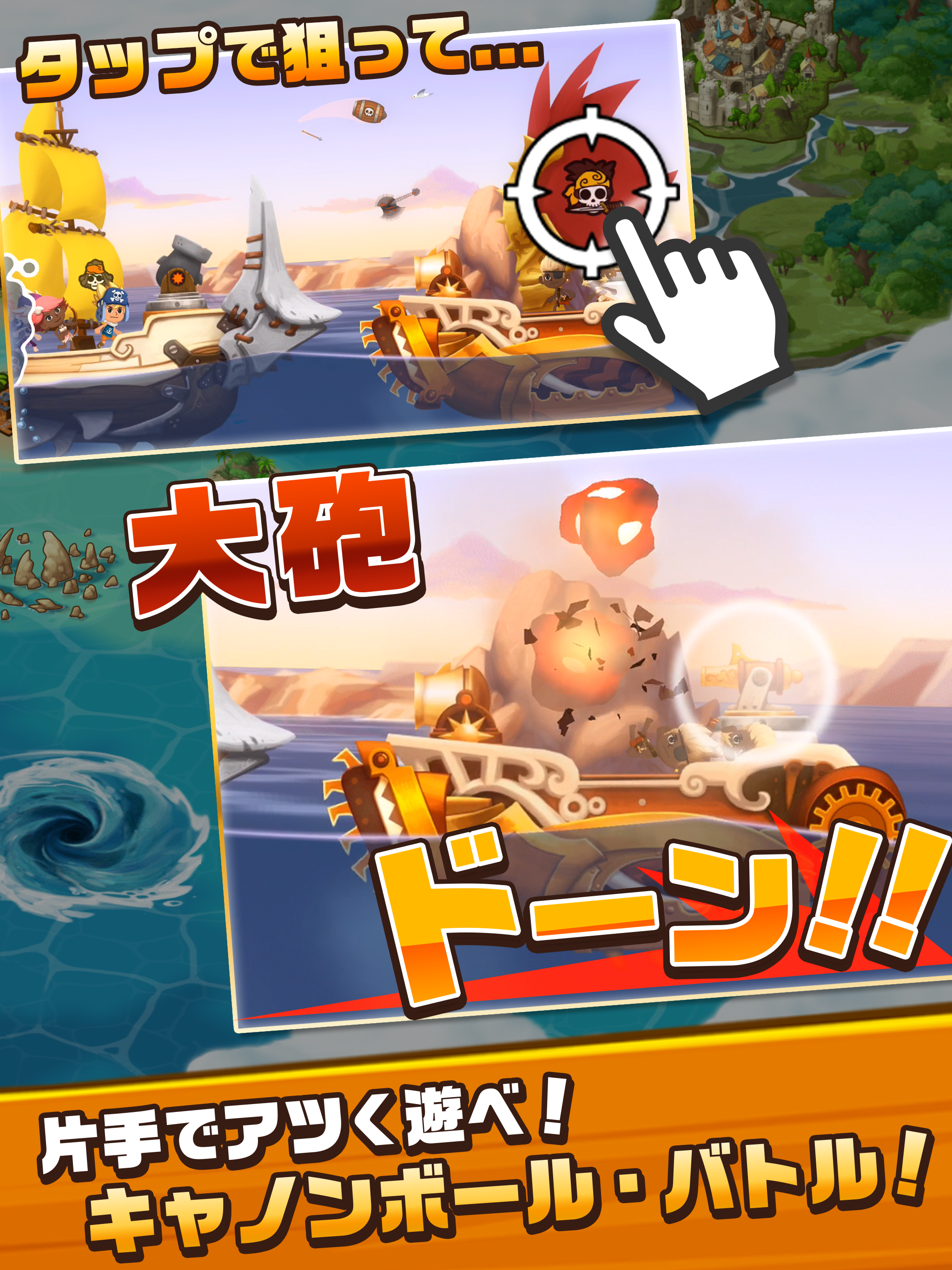 パイレーツストーリー 〜少年海賊サムの大冒険〜 Game Screenshot