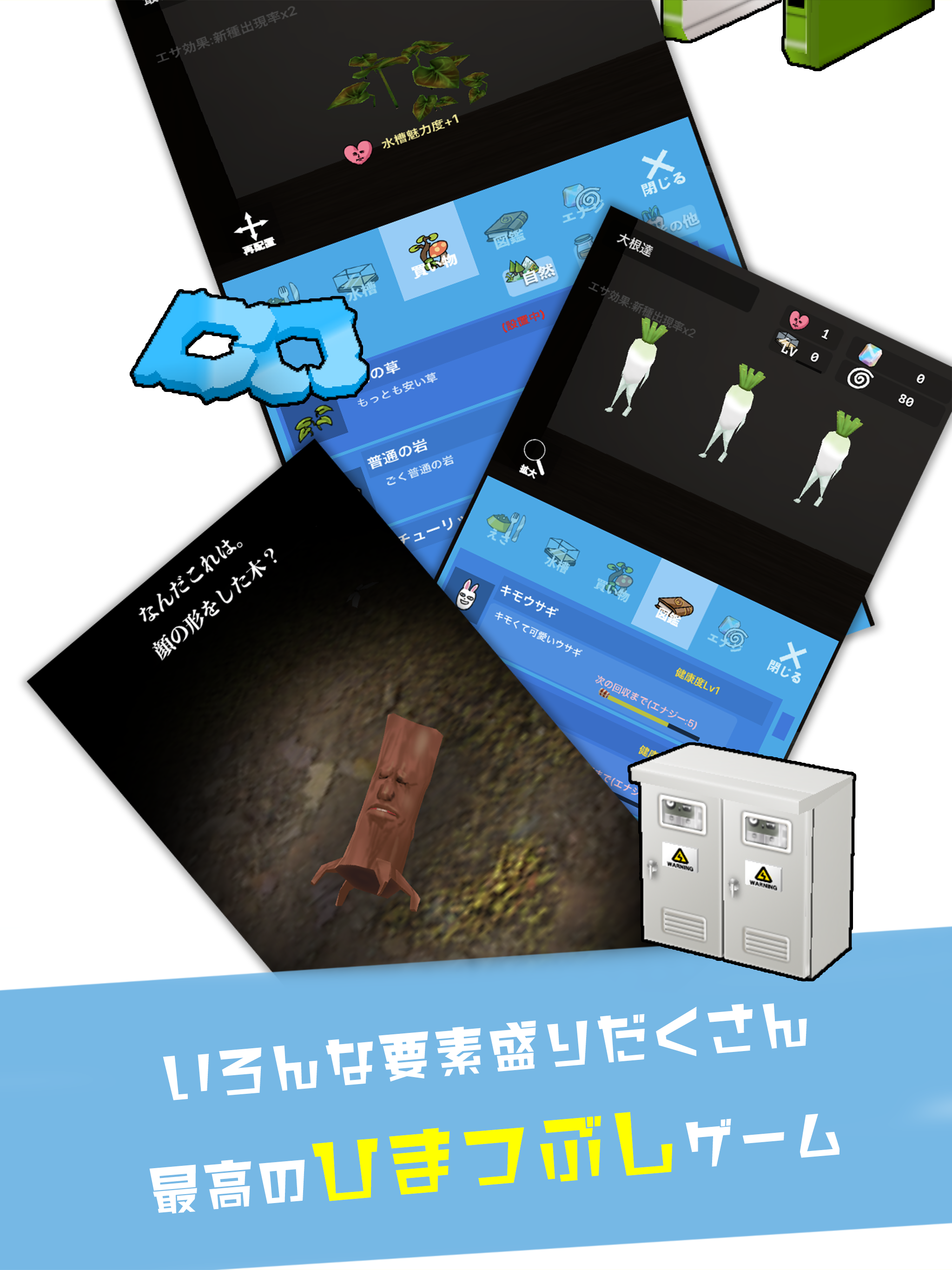 シュール水槽 【放置育成ゲーム】 ゲームのスクリーンショット