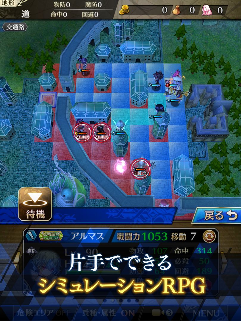 【超育成×SRPG】ファントム オブ キル screenshot game