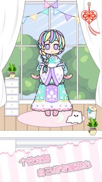 童话小公主时尚换装达人 Game Screenshot