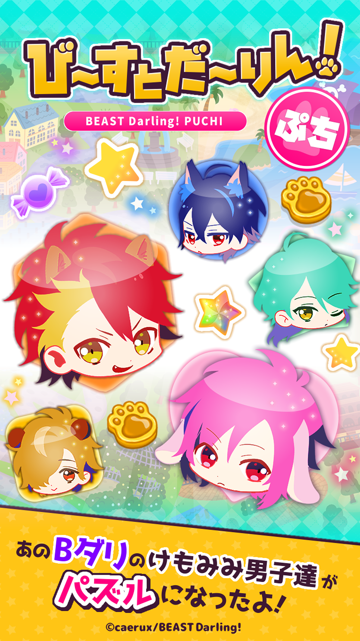 Cuplikan Layar Game び〜すとだ〜りん！ぷち