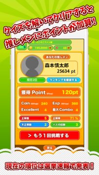 ストーンズクイズ村 for SixTONES Game Screenshot