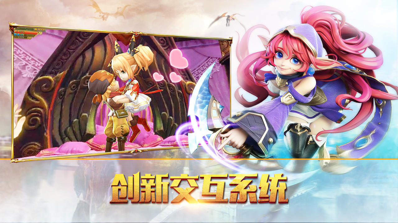 宿命契约 Game Screenshot