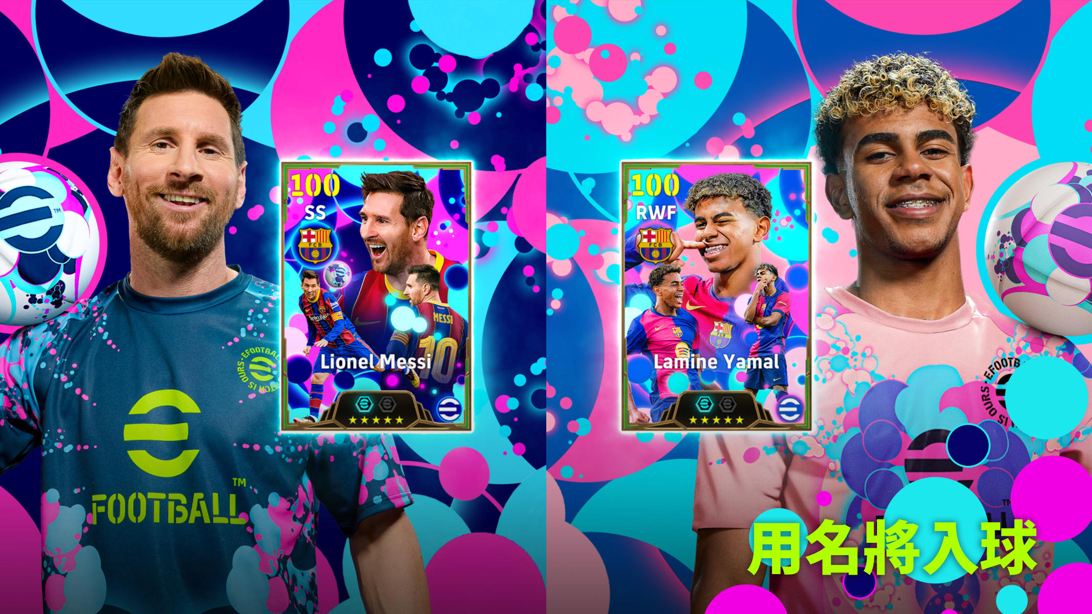 eFootball™ 遊戲截圖