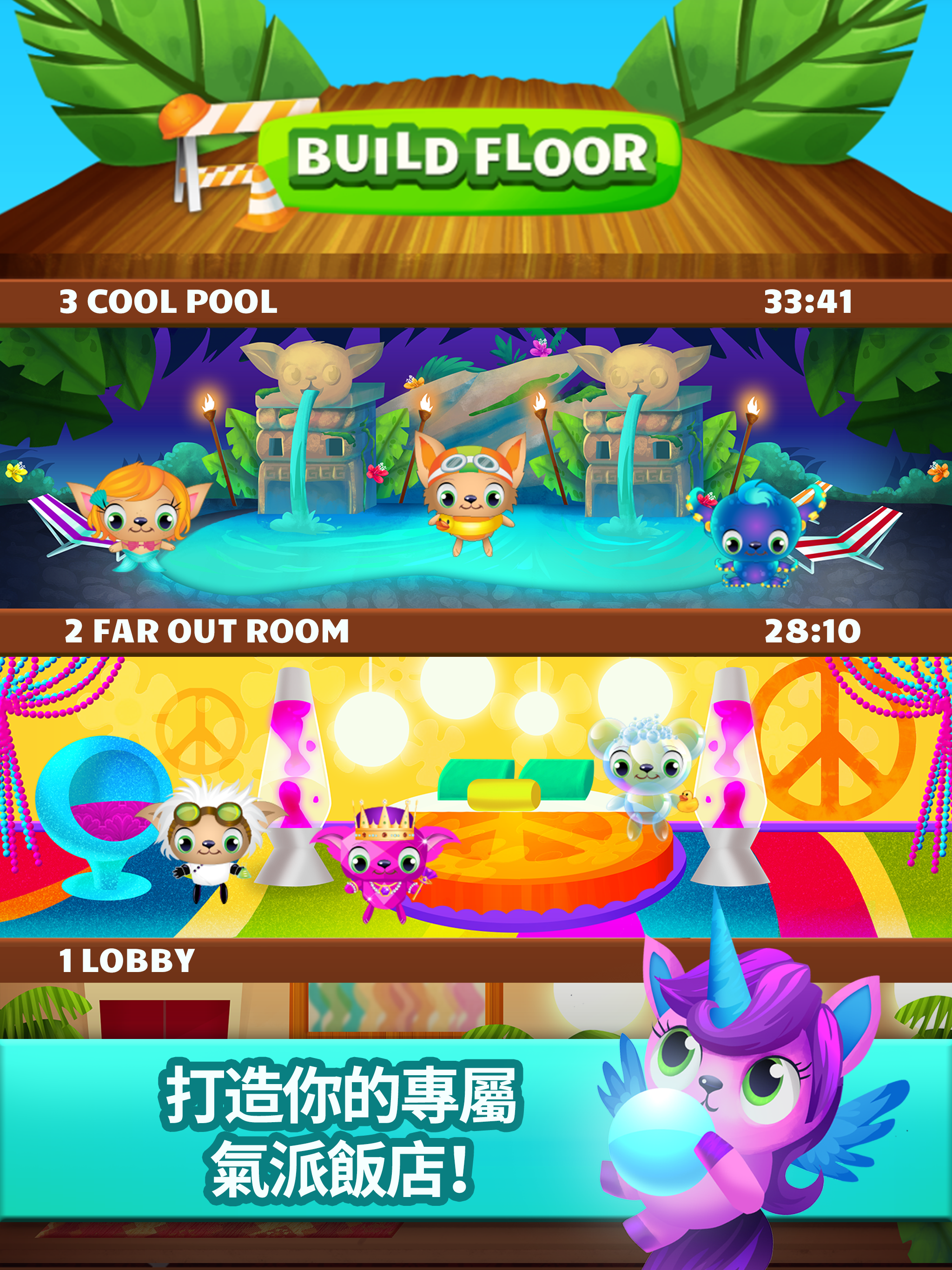 Smighty Sweeper Game Screenshot