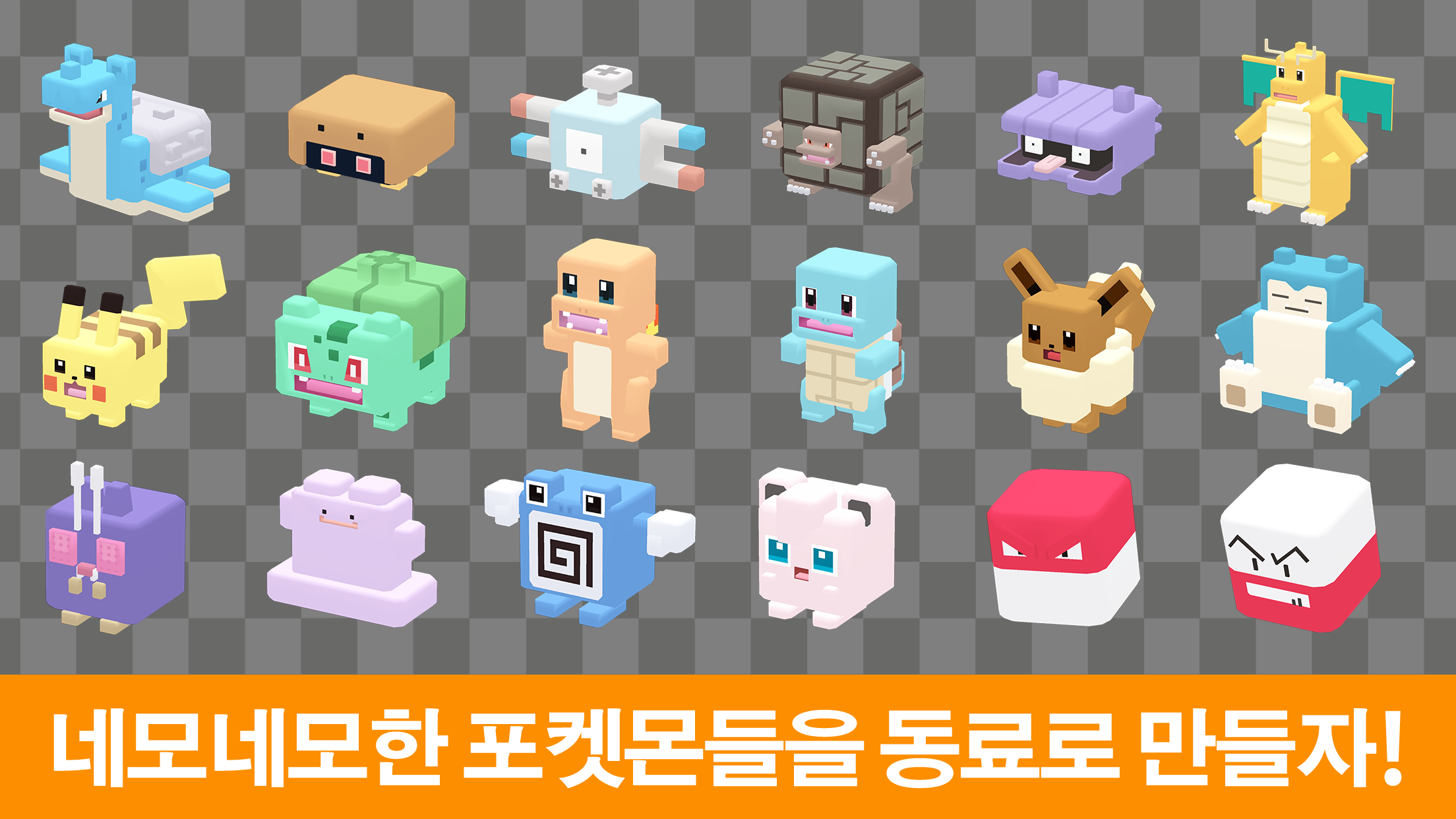 포켓몬 퀘스트 게임 스크린샷