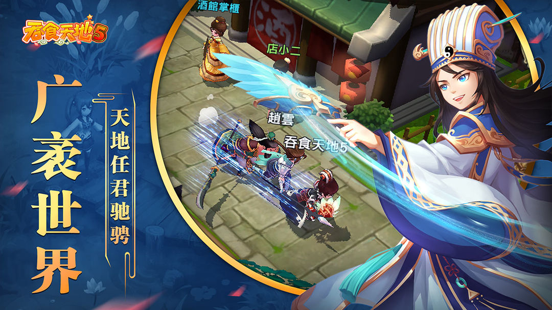 Screenshot of 吞食天地5