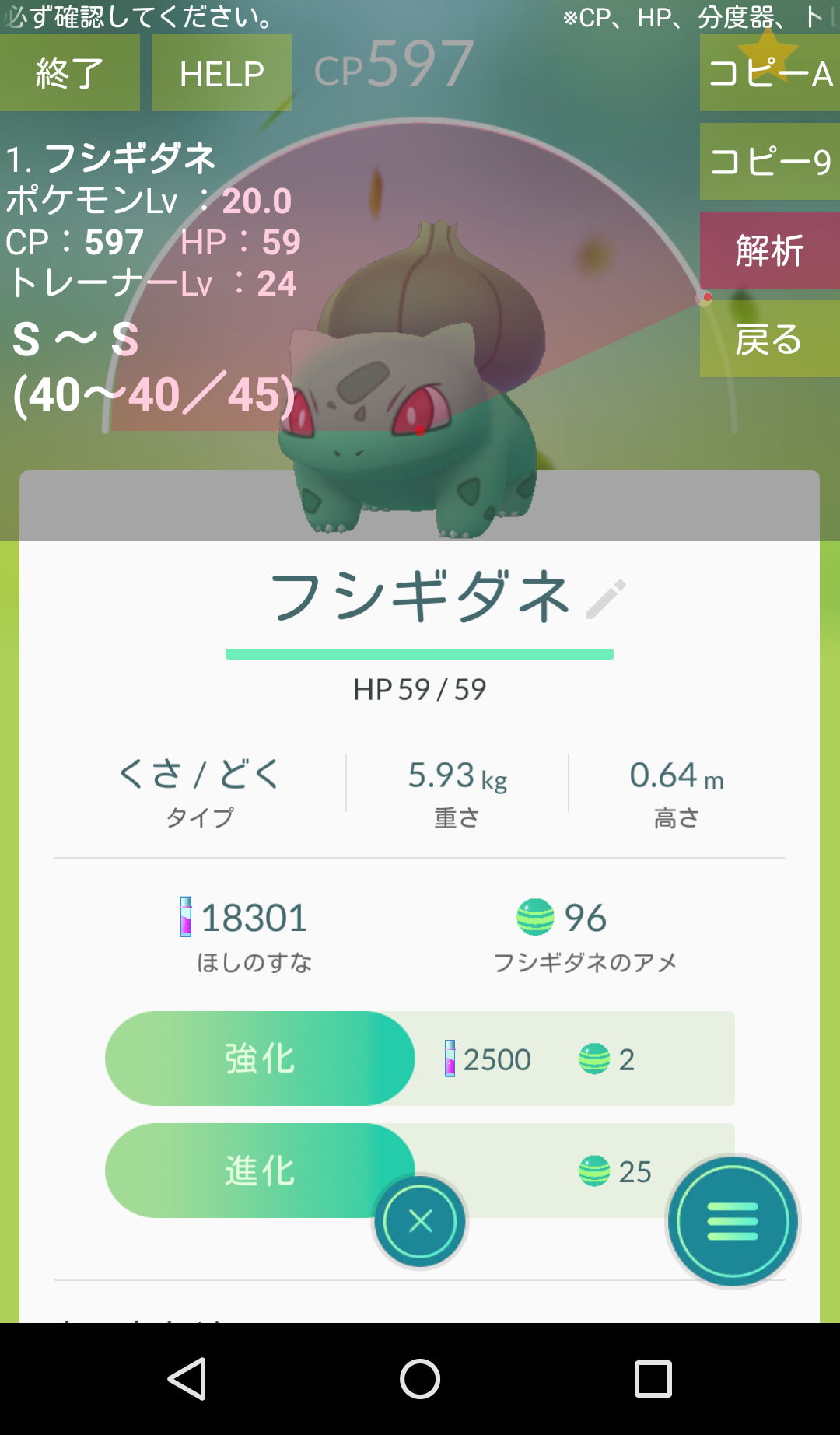 1タップ個体値チェック ポケモンgo 遊戲下載 Taptap