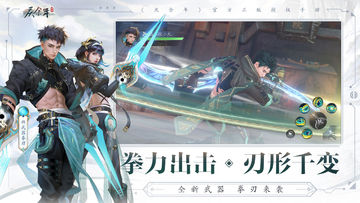 庆余年 Game Screenshot