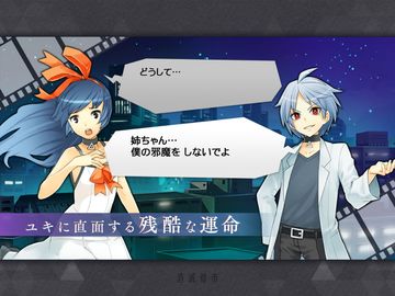 Captura de Tela do Jogo 消滅都市