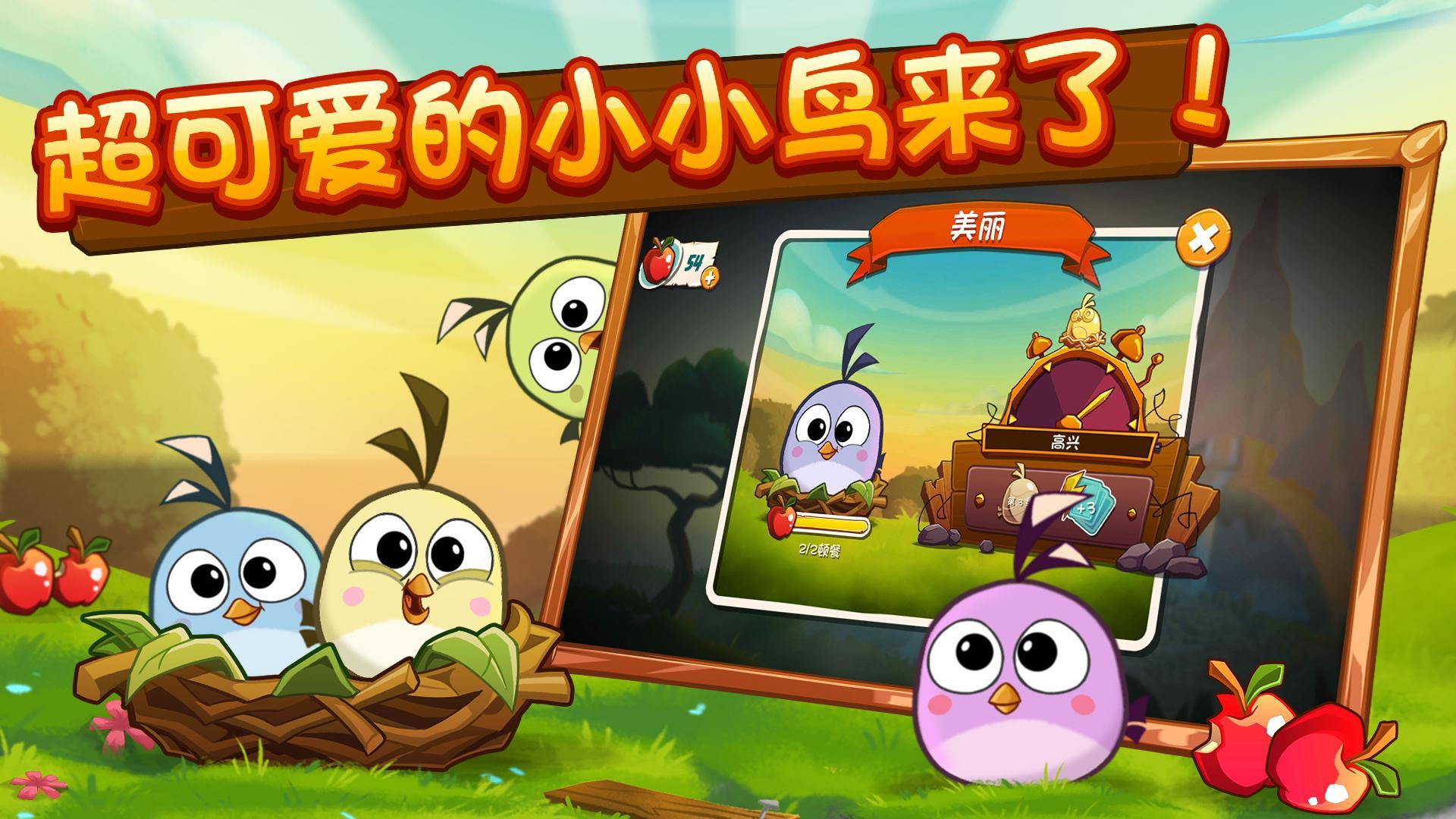 Angry Birds 2 遊戲截圖