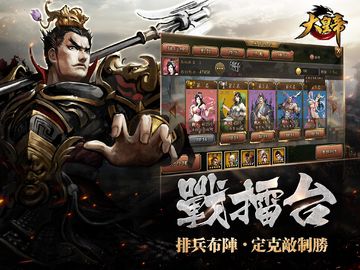 大皇帝手遊 Game Screenshot