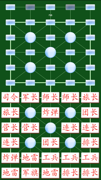 軍棋 與AI的決戰 Game Screenshot