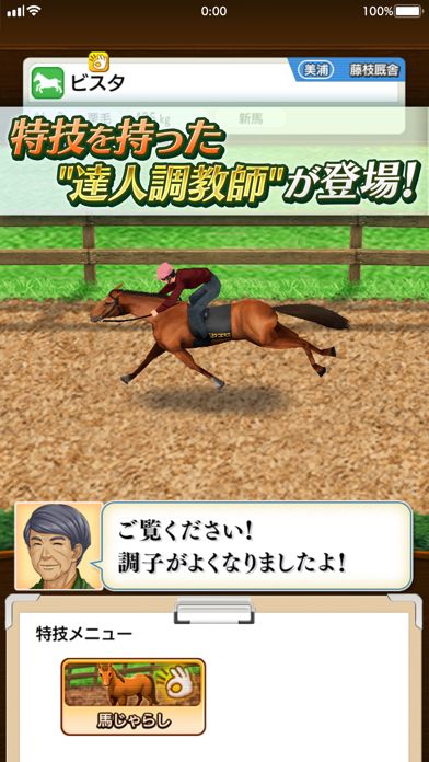 ダービースタリオン マスターズ screenshot game