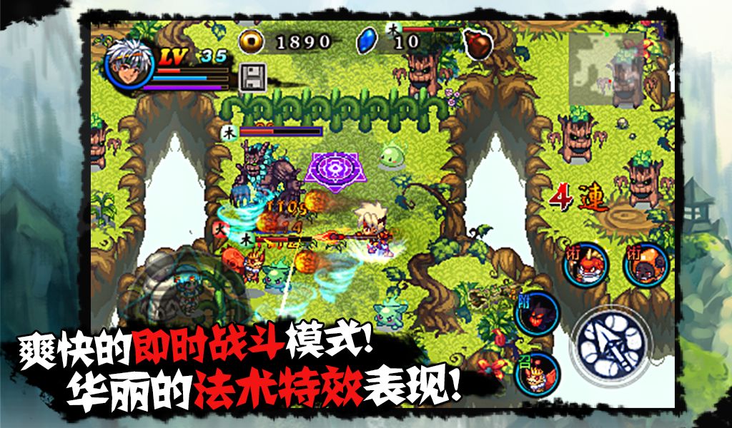 山海伏妖录 (动作RPG) screenshot game