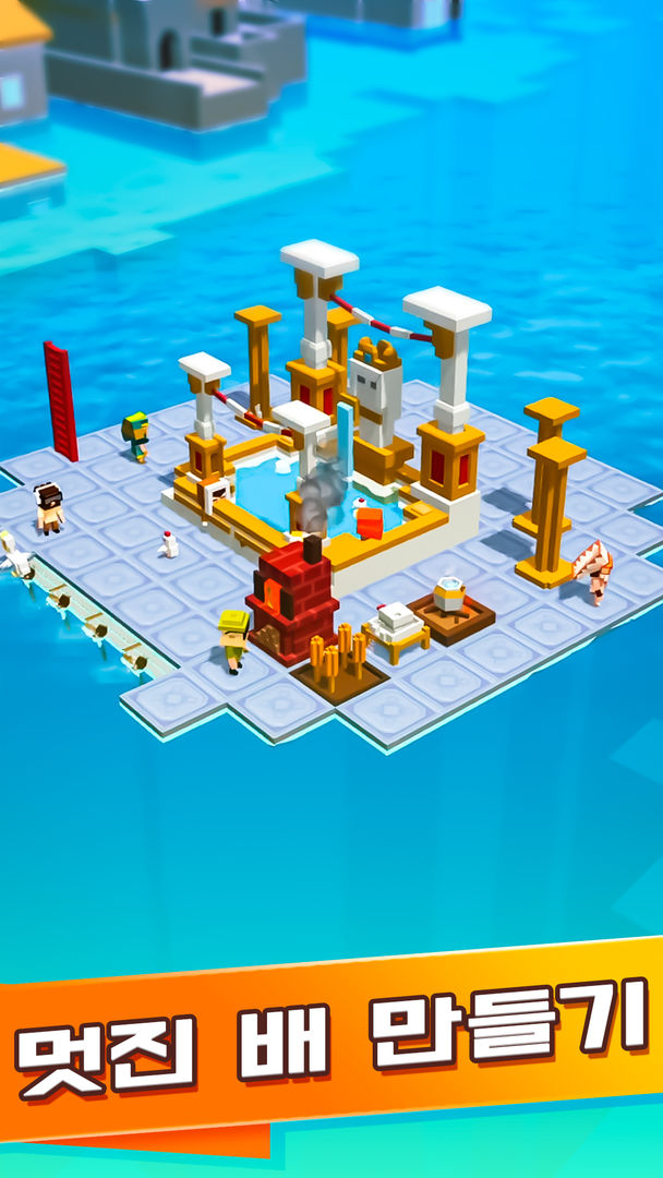 방치형 방주: 해양 건설 게임 스크린 샷