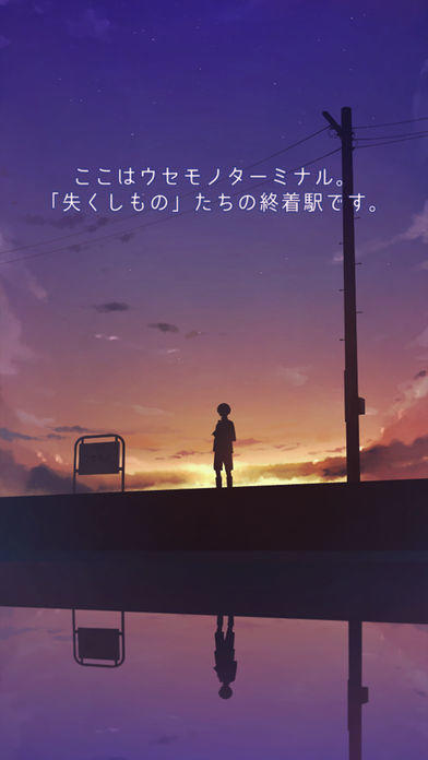 脱出ゲーム ウセモノターミナル２ Game Screenshot