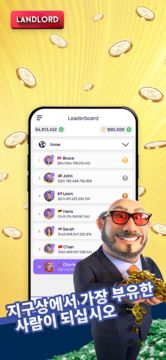 랜드로드 타이쿤: 세계를 소유하세요 게임 스크린샷