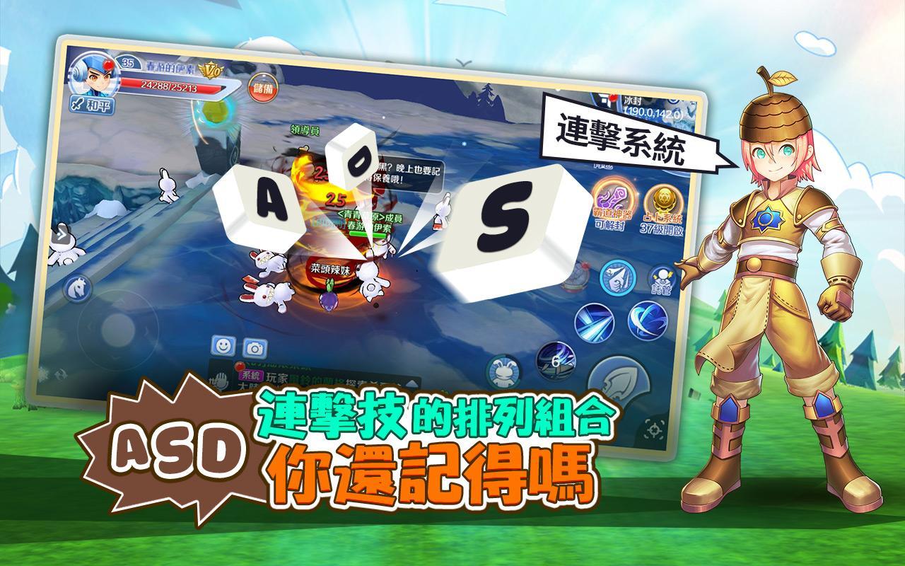 希望：正版授權 遇見初心者 遊戲截圖