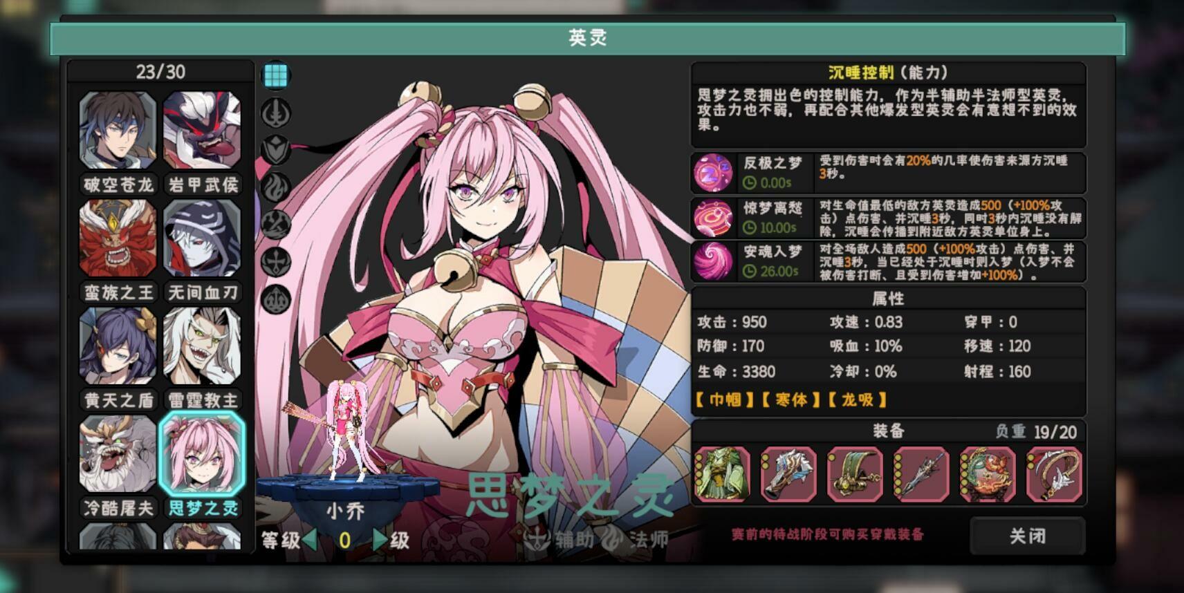 Spirit Academy Game Screenshot