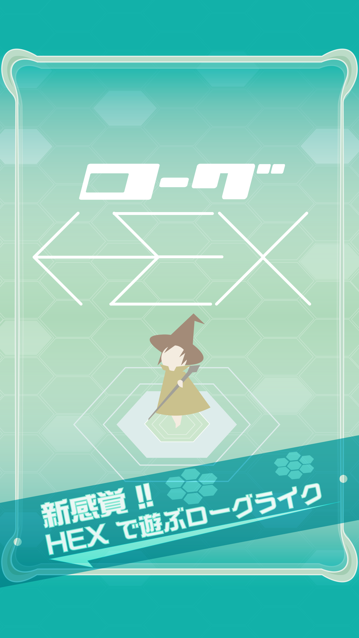 ローグHEX Game Screenshot