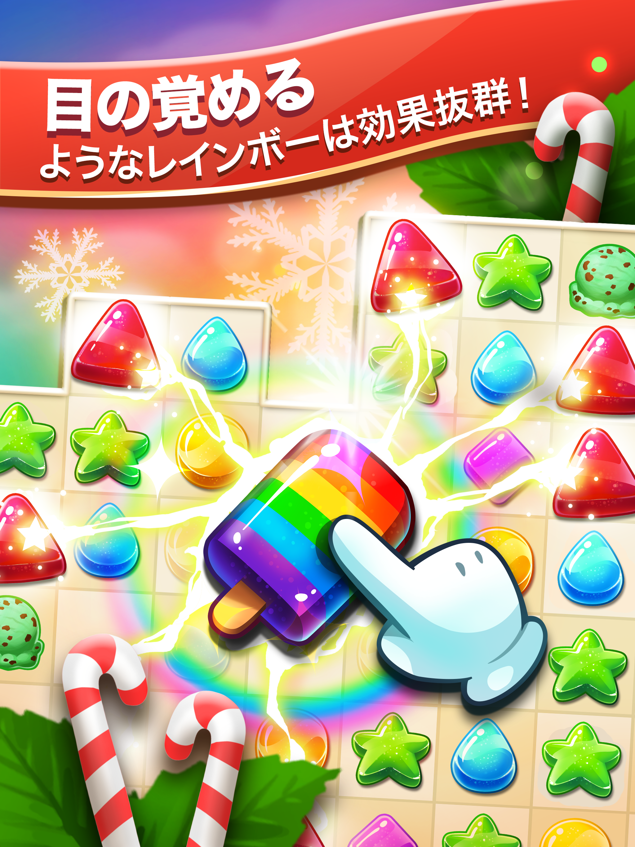 フローズンフレンジーマニア ゲームのスクリーンショット