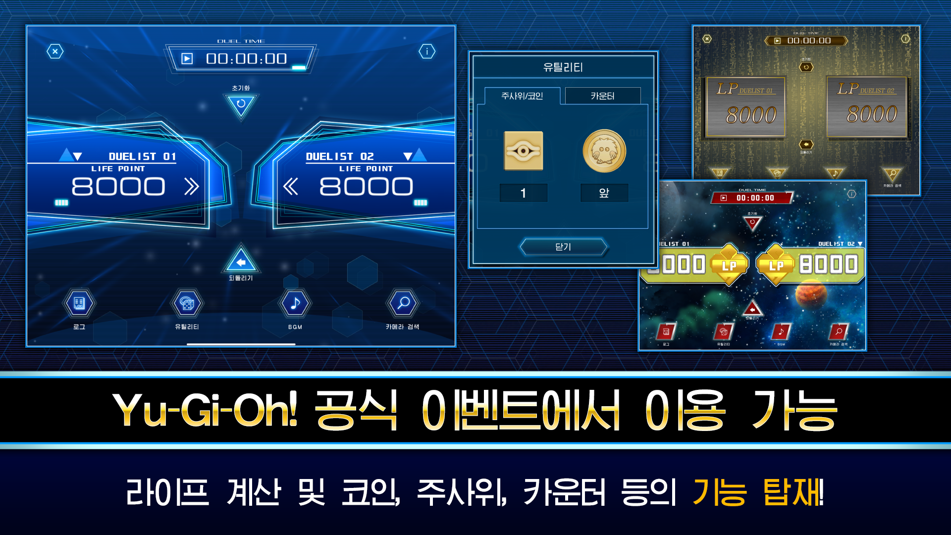 Yu-Gi-Oh! Neuron 게임 스크린샷