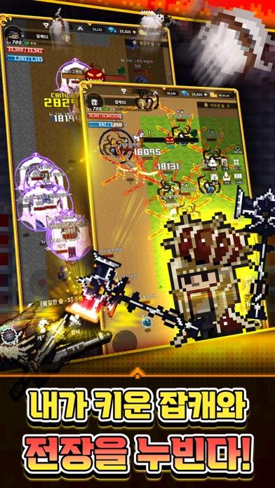 잡캐키우기 Game Screenshot