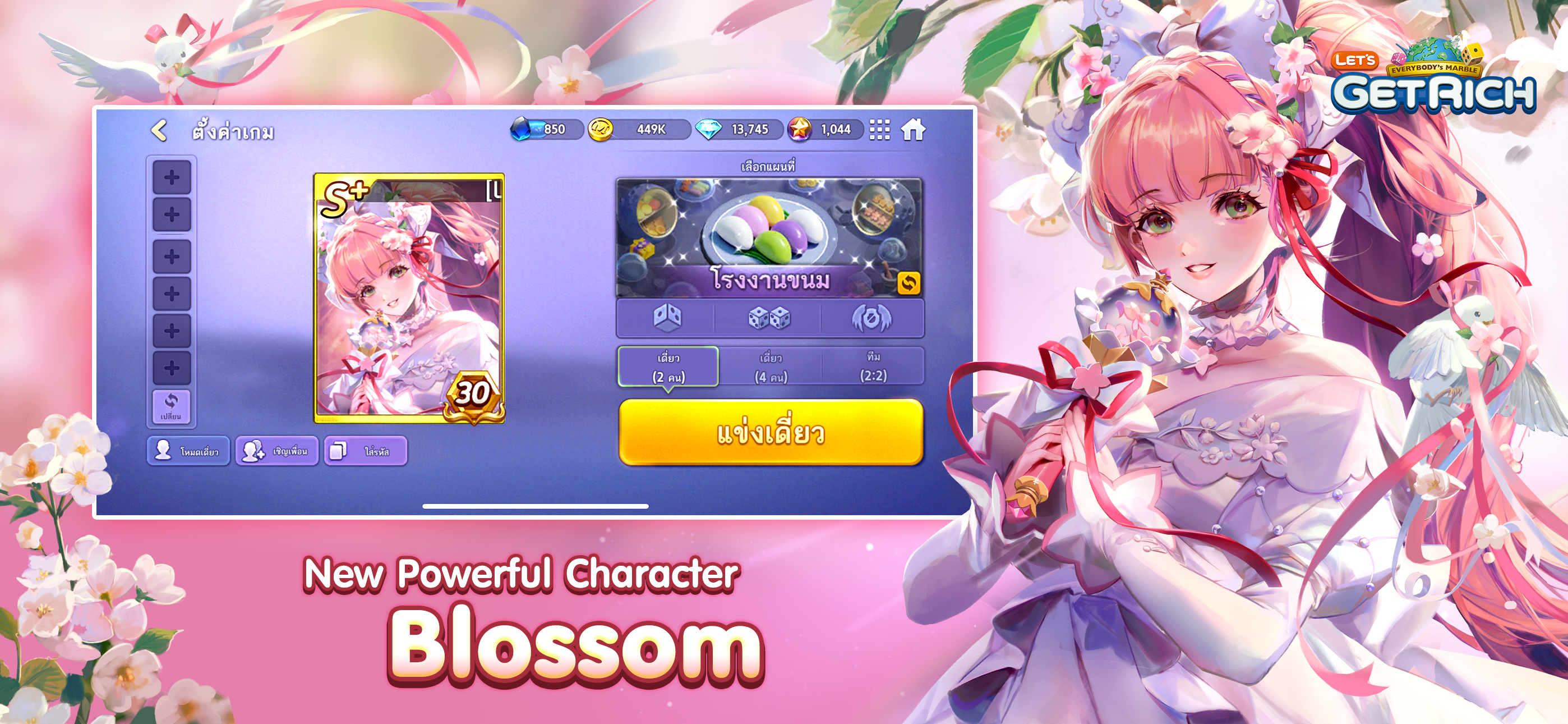 LINE Let's Get Rich Game Screenshot