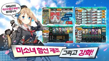 강철소녀 Game Screenshot