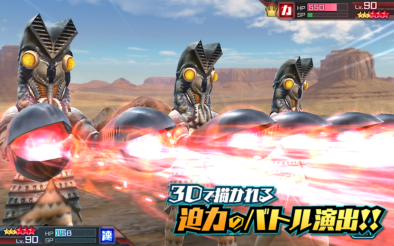 ウルトラ怪獣バトルブリーダーズ Game Screenshot