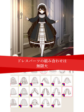 ミリアルドレス – 理想のドレスを形にするアプリ ゲームのスクリーンショット