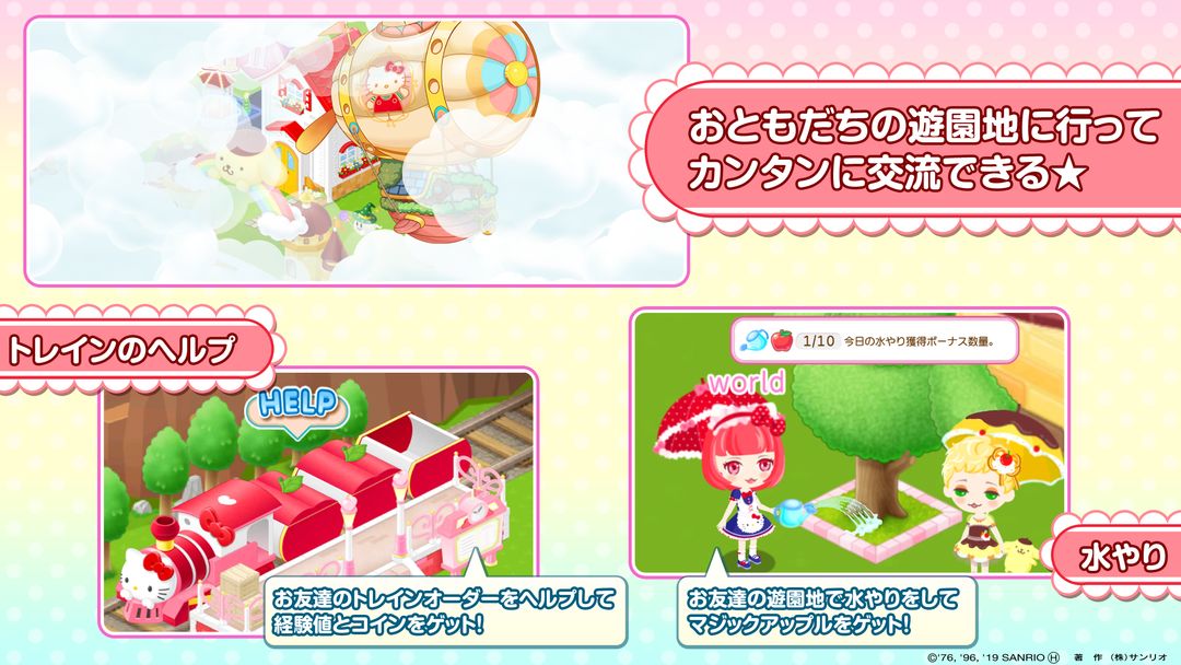 Hello Kitty World 2 Sanrio Kawaii Theme Park Game遊戲截圖