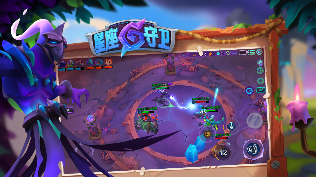 星座守卫 Game Screenshot