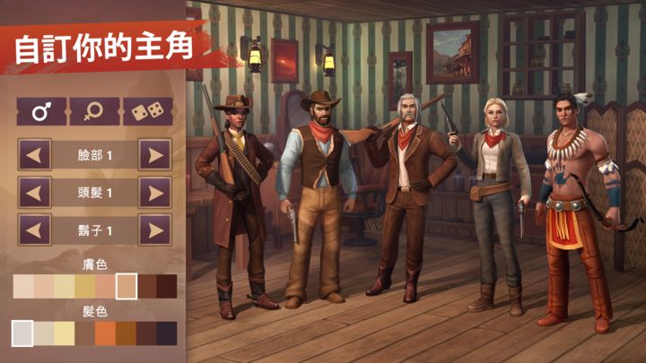 Screenshot 1 of 西部世界：牛仔遊戲 7.3.0