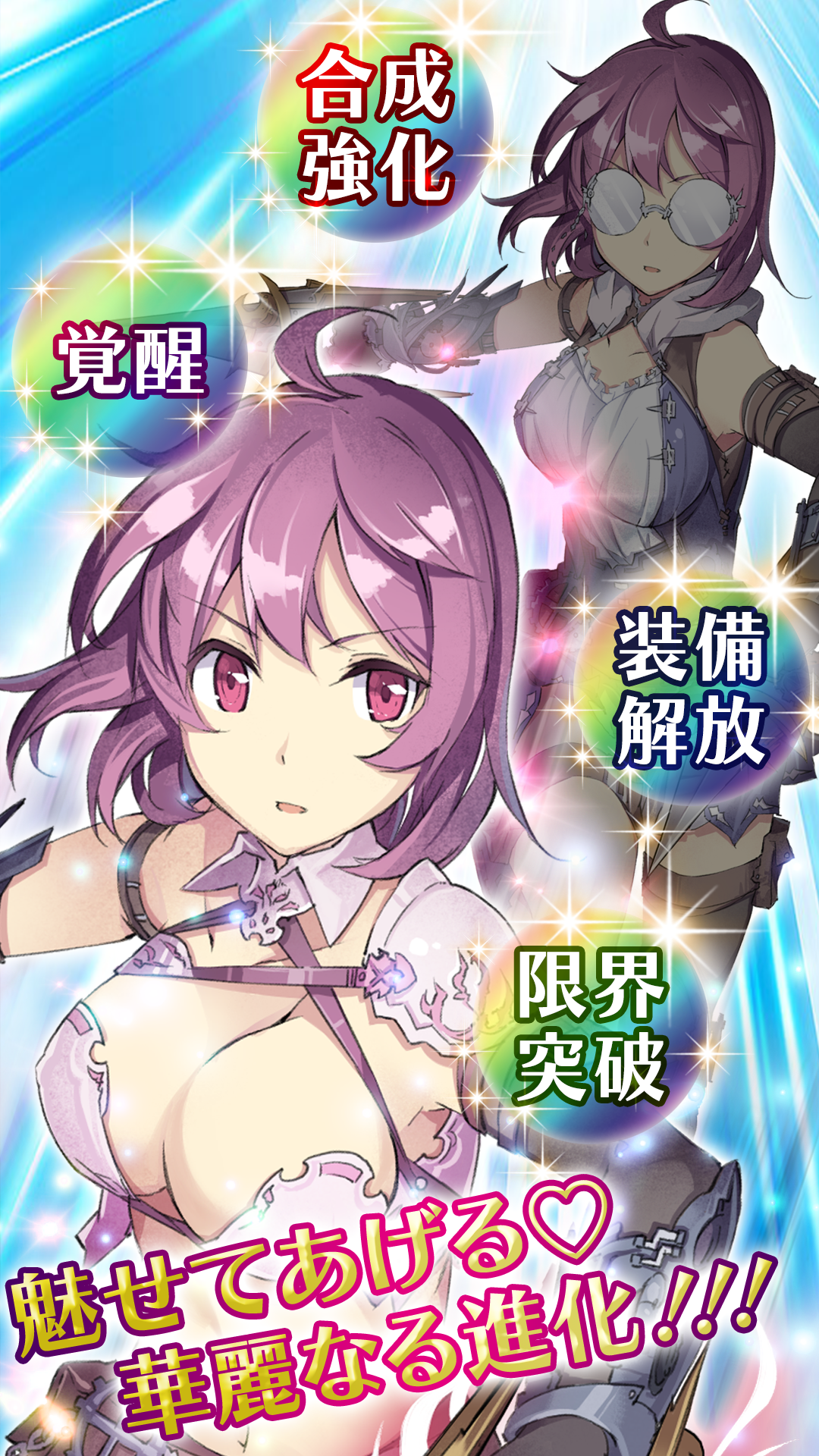 インフィニット・ドライブ 遊戲截圖