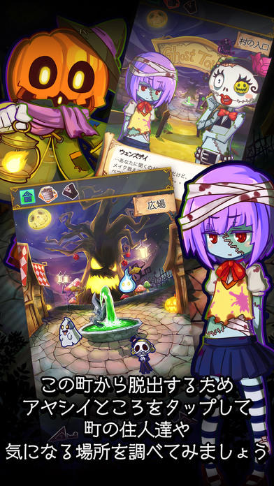 脱出ゲーム ゴーストタウンからの脱出 〜ジャックと魔法のキャンディ〜 Game Screenshot