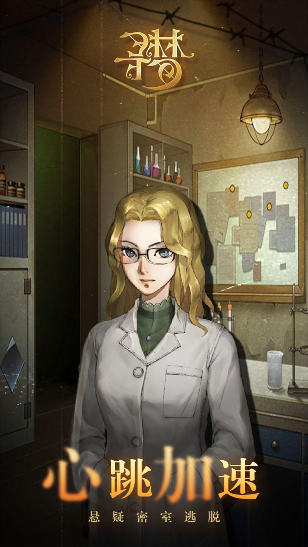 Park Escape 10: Dream Game Screenshot