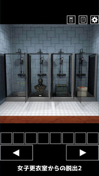 脱出ゲーム 女子更衣室からの脱出2 Game Screenshot