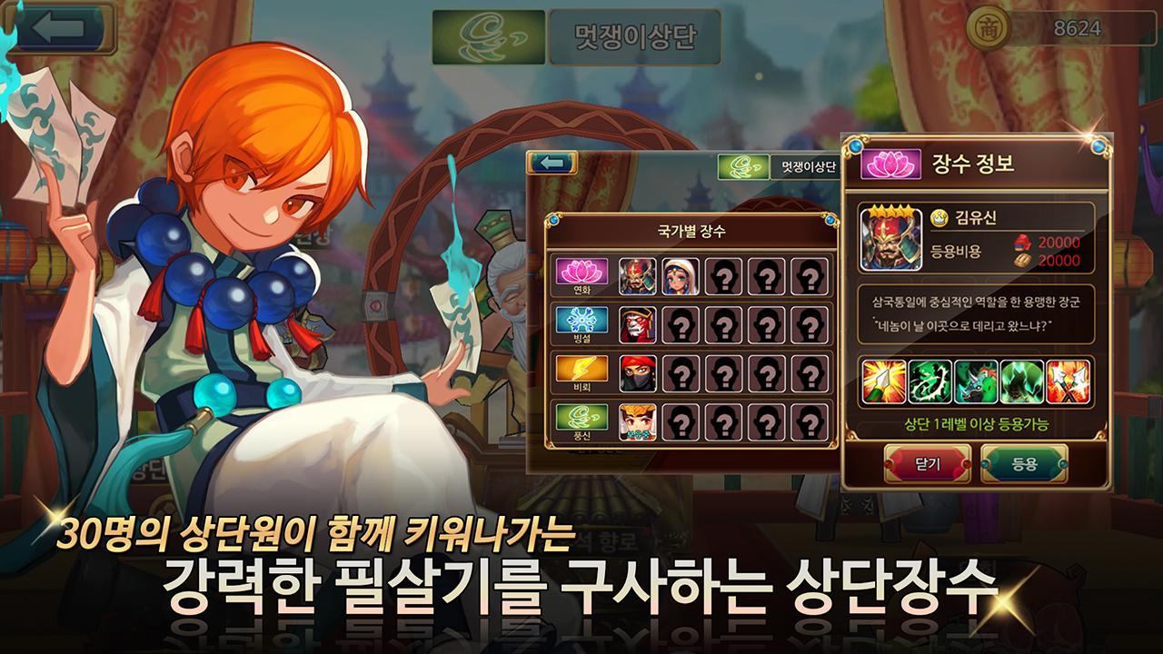 Cuplikan Layar Game 거상:영웅전기