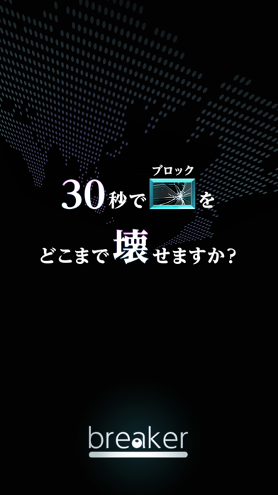 breaker : Break block game Game Screenshot