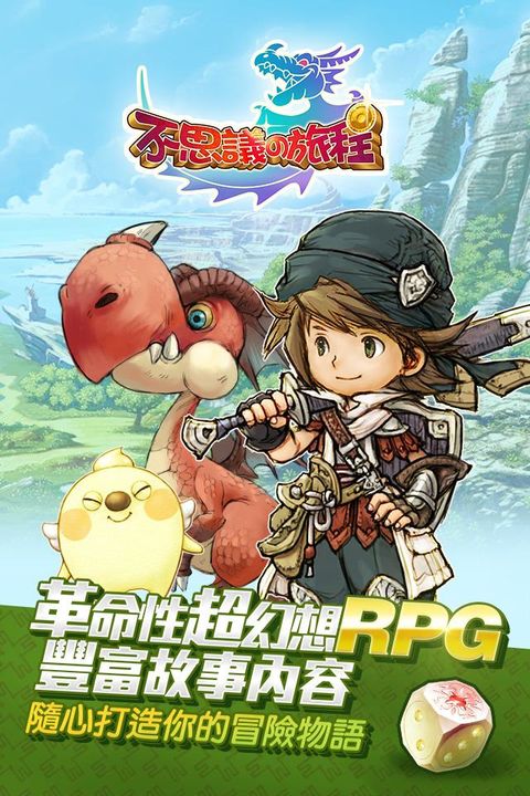 Screenshot 1 of Incredible Journey-Popular mobile game in Japan 2.0.9