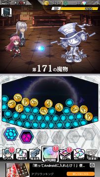 トリニティセブン -夢幻図書館と第7の太陽- ภาพหน้าจอเกม