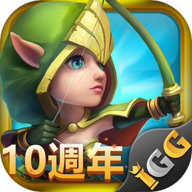 城堡爭霸 - 王者對決