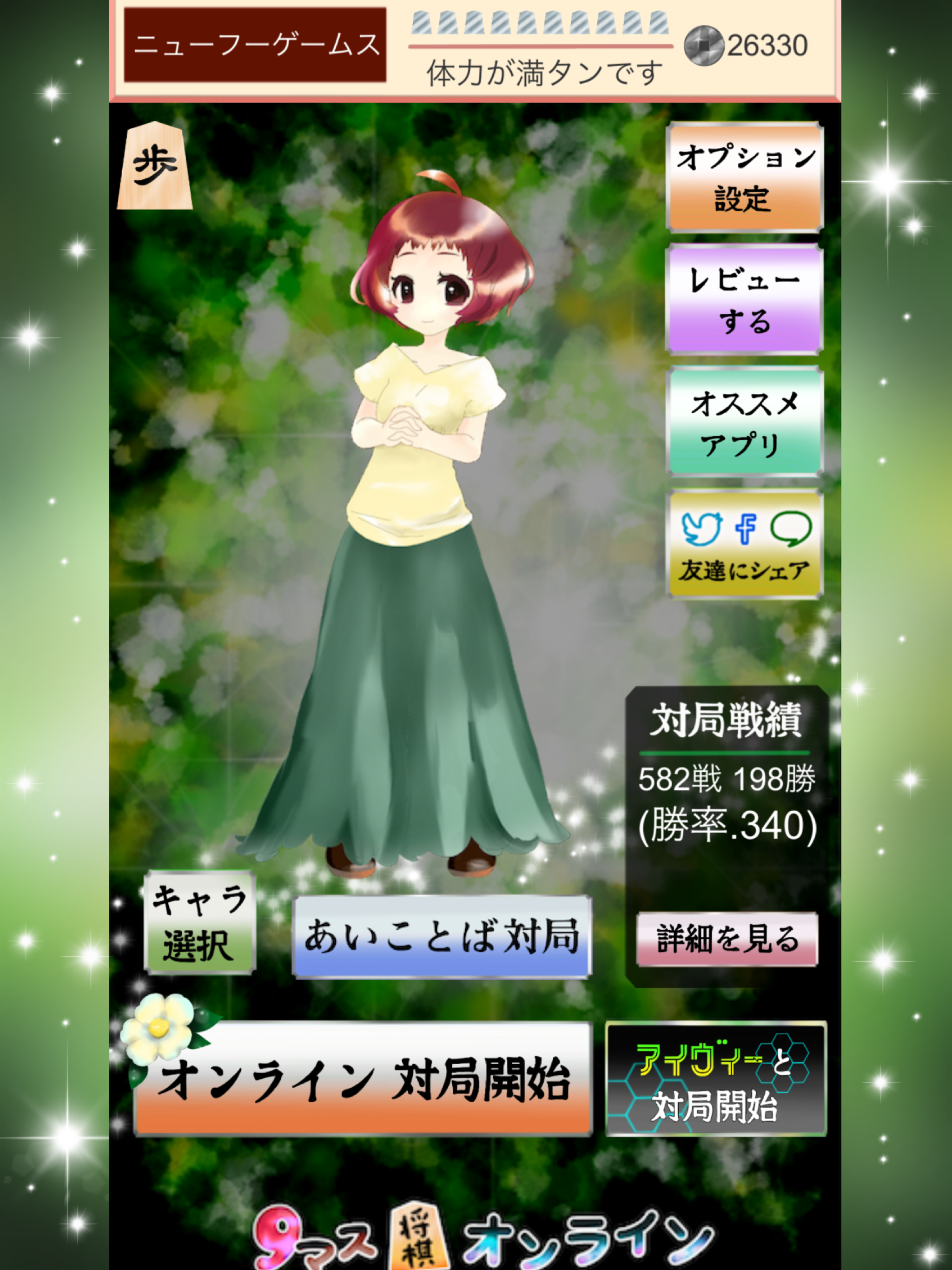 9マス将棋オンライン ภาพหน้าจอเกม