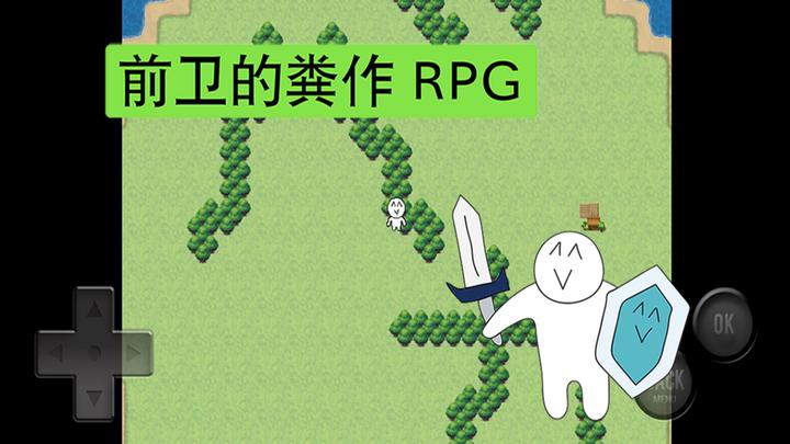 Banner of Avant-garde shit-making RPG 1.0.0