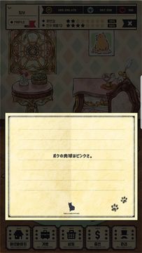 고양이자리 - 고양이 키우기 ゲームのスクリーンショット