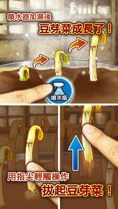 もやしびとDX - 衝撃のもやし育成 Game Screenshot