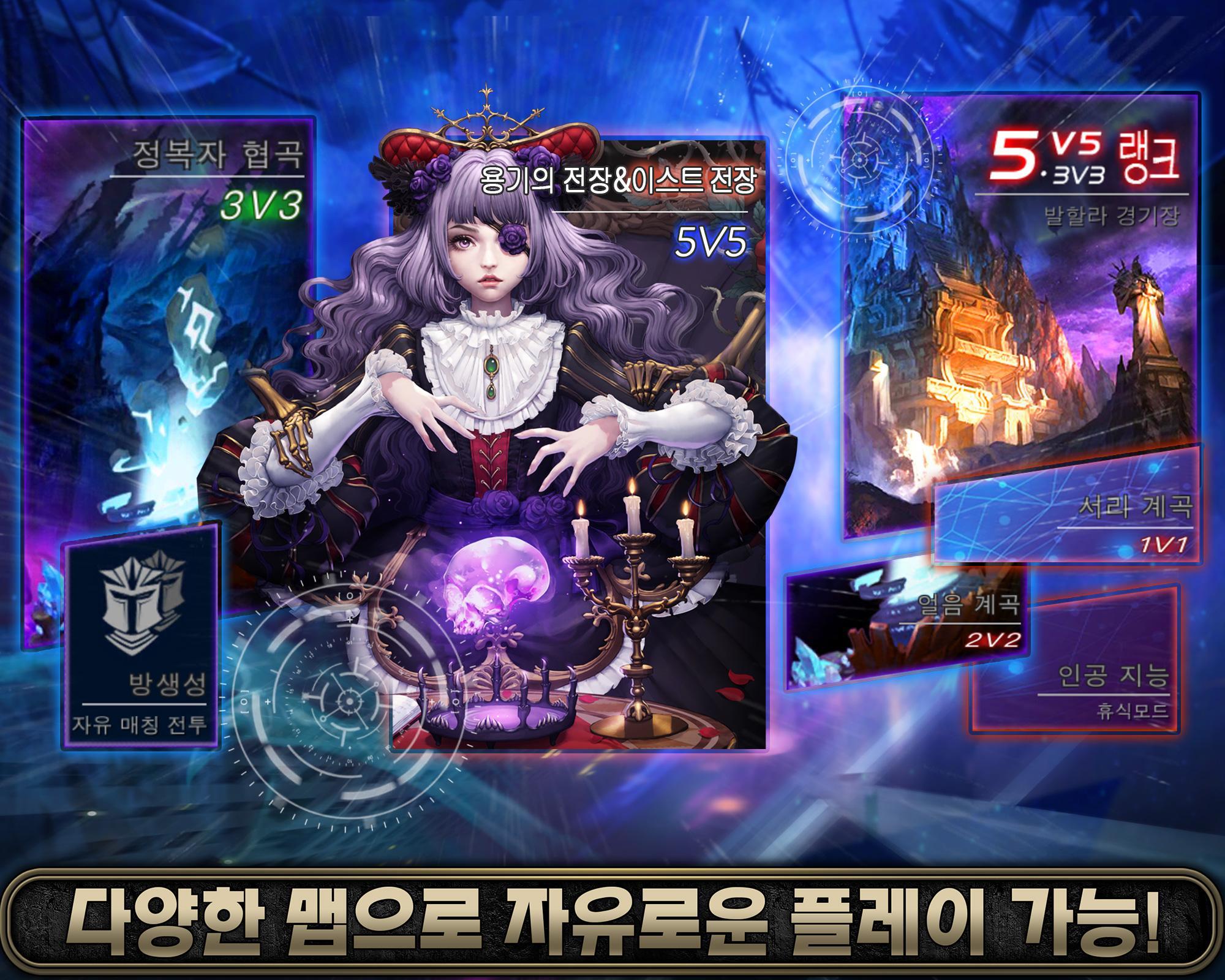 Captura de Tela do Jogo Ace of Arenas for AfreecaTV