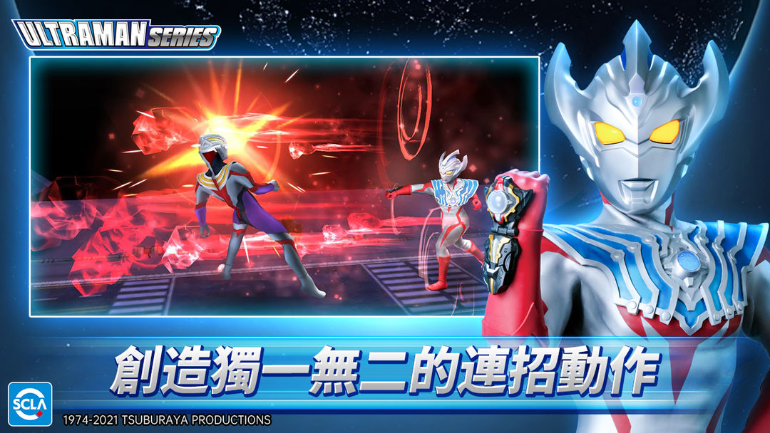 Ultraman:Fighting Heroes遊戲截圖